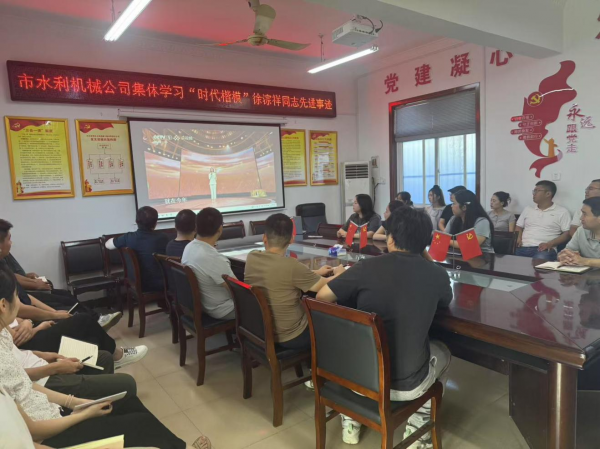 組織學(xué)習(xí)“時代楷?！毙熹认橥鞠冗M(jìn)事跡