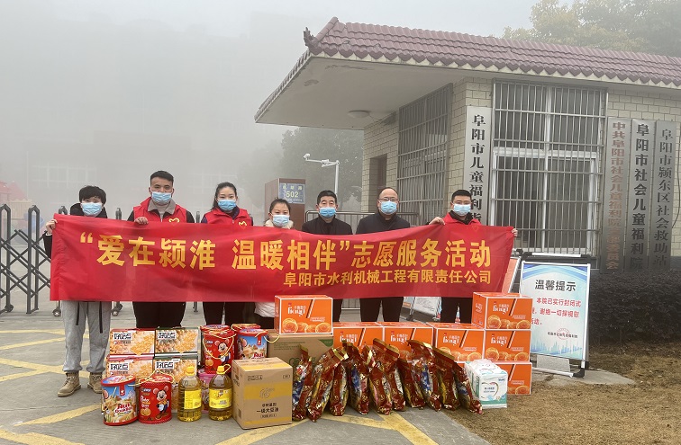 開展“愛在潁淮 溫暖相伴”志愿服務(wù)活動