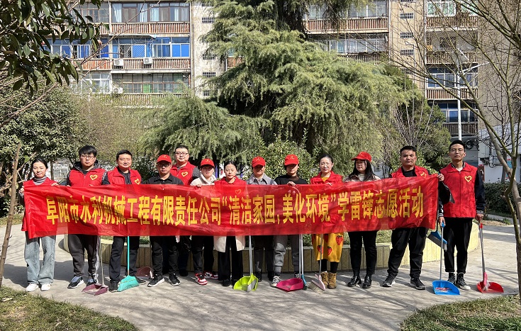 開展“清潔家園，美化環(huán)境”志愿服務活動