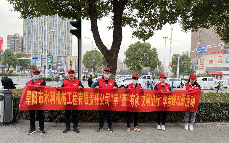 開展“幸‘盔’有你，文明出行”志愿服務(wù)活動